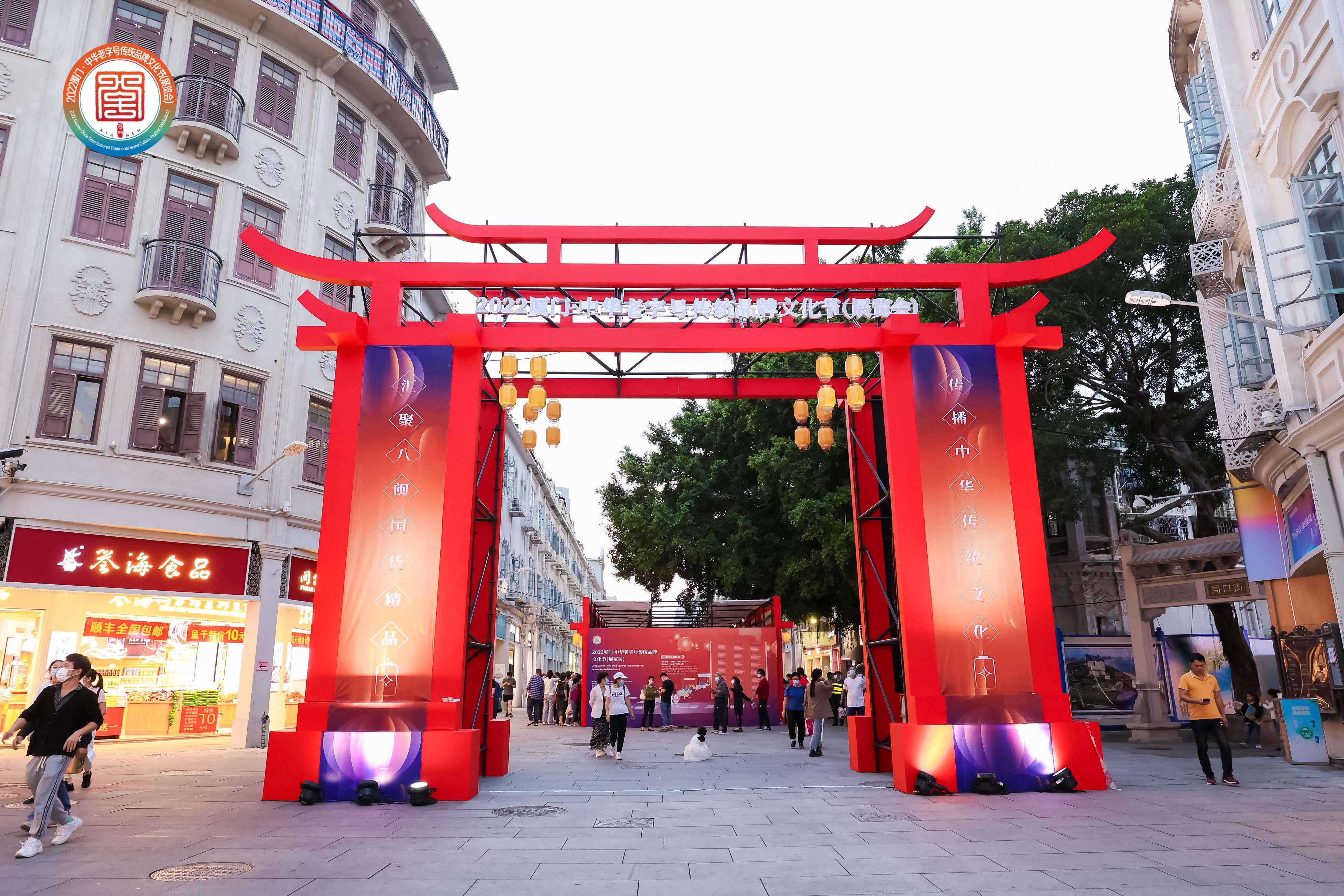 2022廈門·中華老字號傳統品牌文化節（展覽會）完美收官——“91视频下载网址”產品熱度持續走高